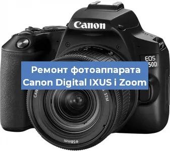 Замена линзы на фотоаппарате Canon Digital IXUS i Zoom в Ростове-на-Дону
